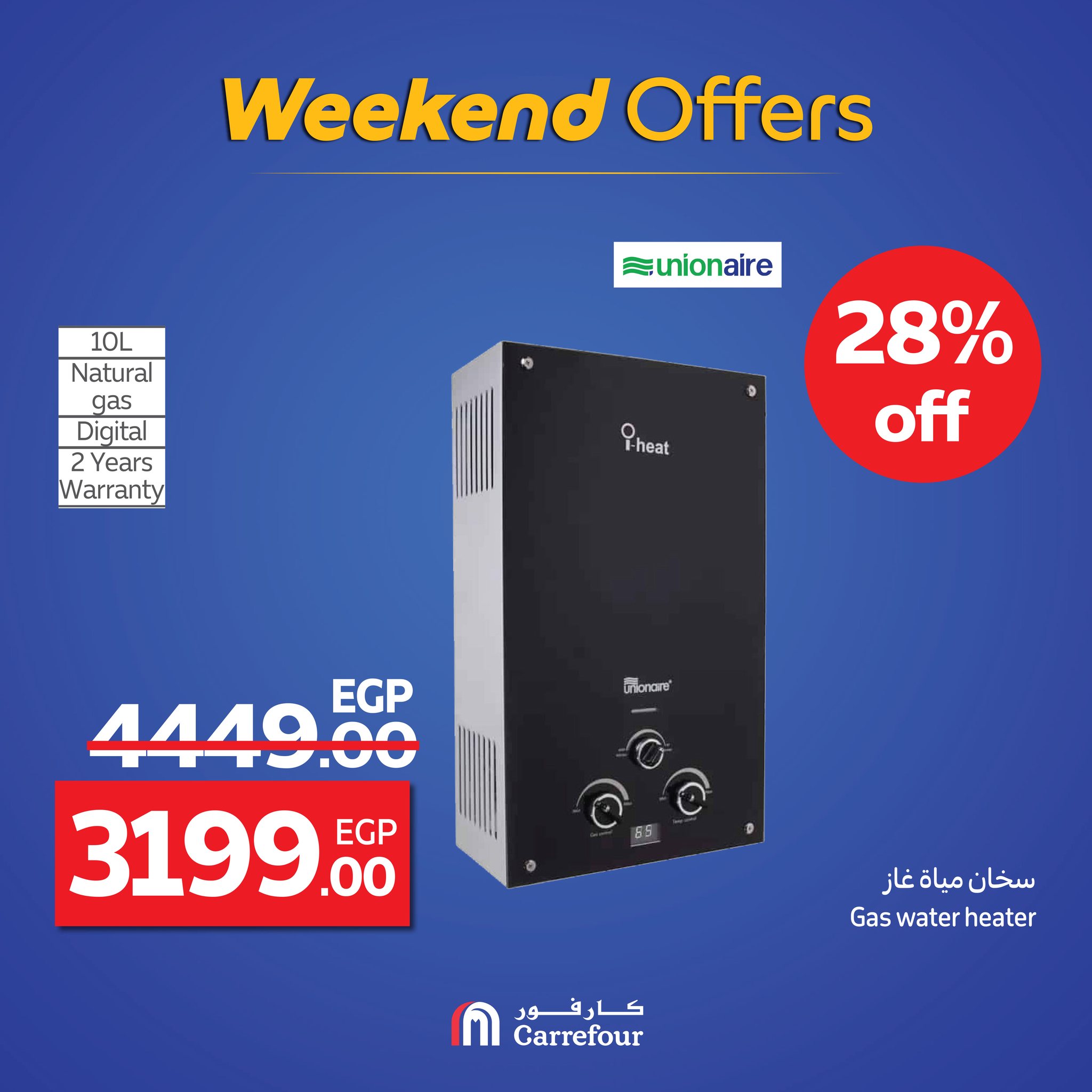 carrefour offers from 17sep to 3sep 2025 عروض كارفور من 17 سبتمبر حتى 3 سبتمبر 2025 صفحة رقم 49